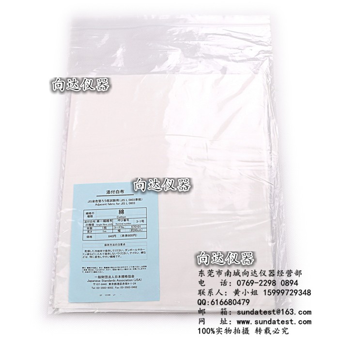 JIS Cotton添付白布 JIS棉 日本JIS L0803测试布单纤维布