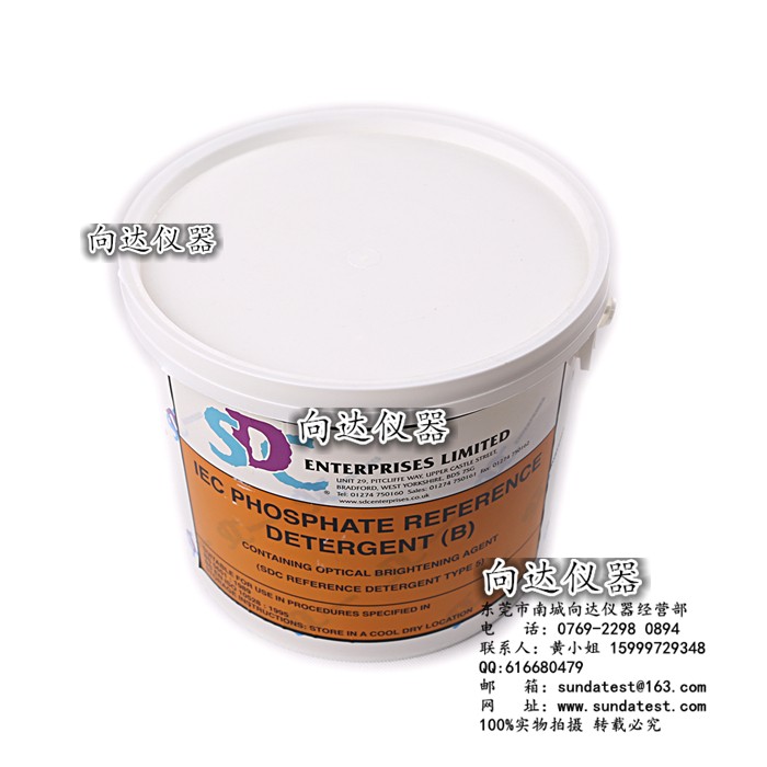 SDC含磷含荧光洗衣粉 SDC含磷含荧光洗涤剂 IEC(B)