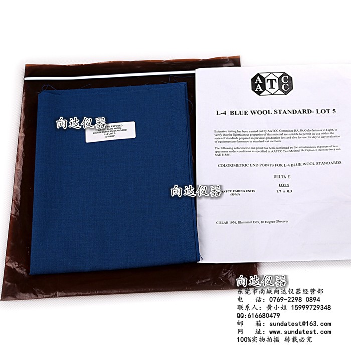 AATCC蓝羊毛织物L4 AATCC蓝标样布 AATCC蓝羊毛布 AATCC耐光牢度标准织物