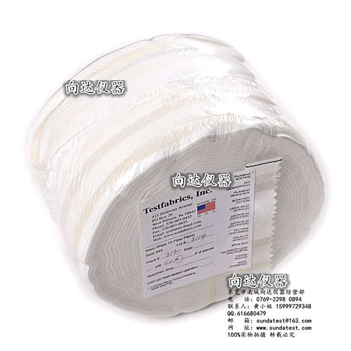 NO.43号DW标准多纤维布AATCC43号多纤维布六色布洗水布褪色布