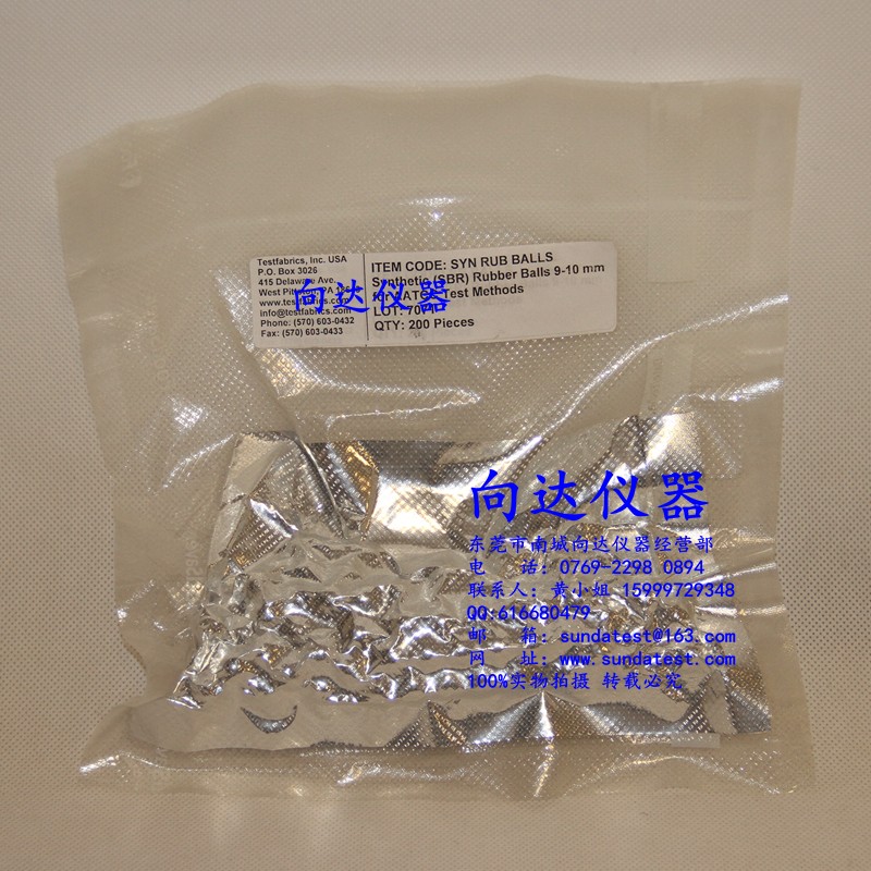 AATCC 61橡胶球 White Synthetic (SBR) Rubber Balls